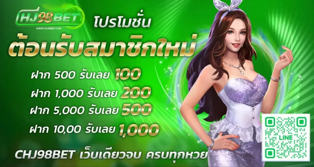 ต้อนรับสมาชิกใหม่